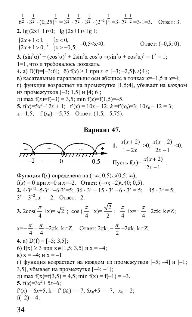 Сборник экзаменационных заданий по математике 11 класса дрофеев гдз